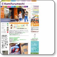 http://www.kamifuru.info/index.htm